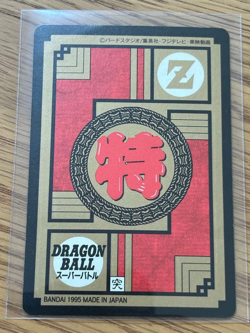 未剥がし　ドラゴンボールスーパーバトル　No.500 孫悟飯