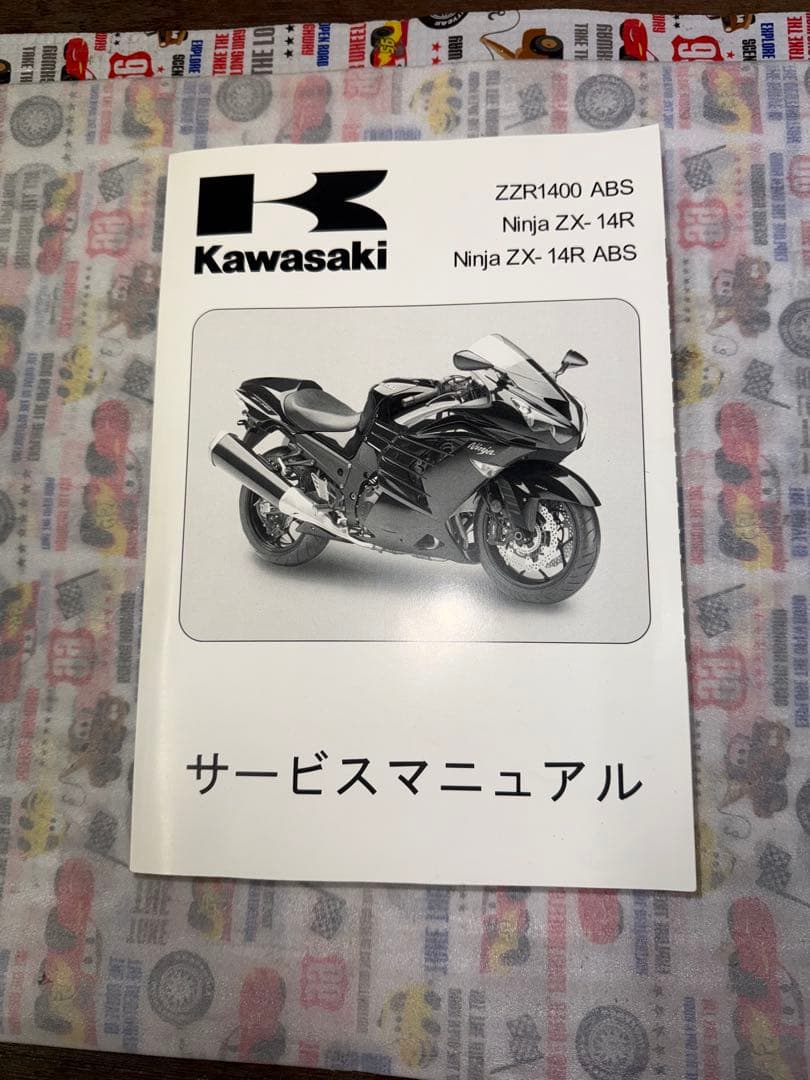 Kawasaki ZX-14R サービスマニュアル