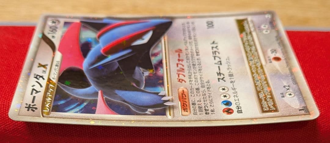 s*s様 ボーマンダLvX ☆ Pt4 1ED