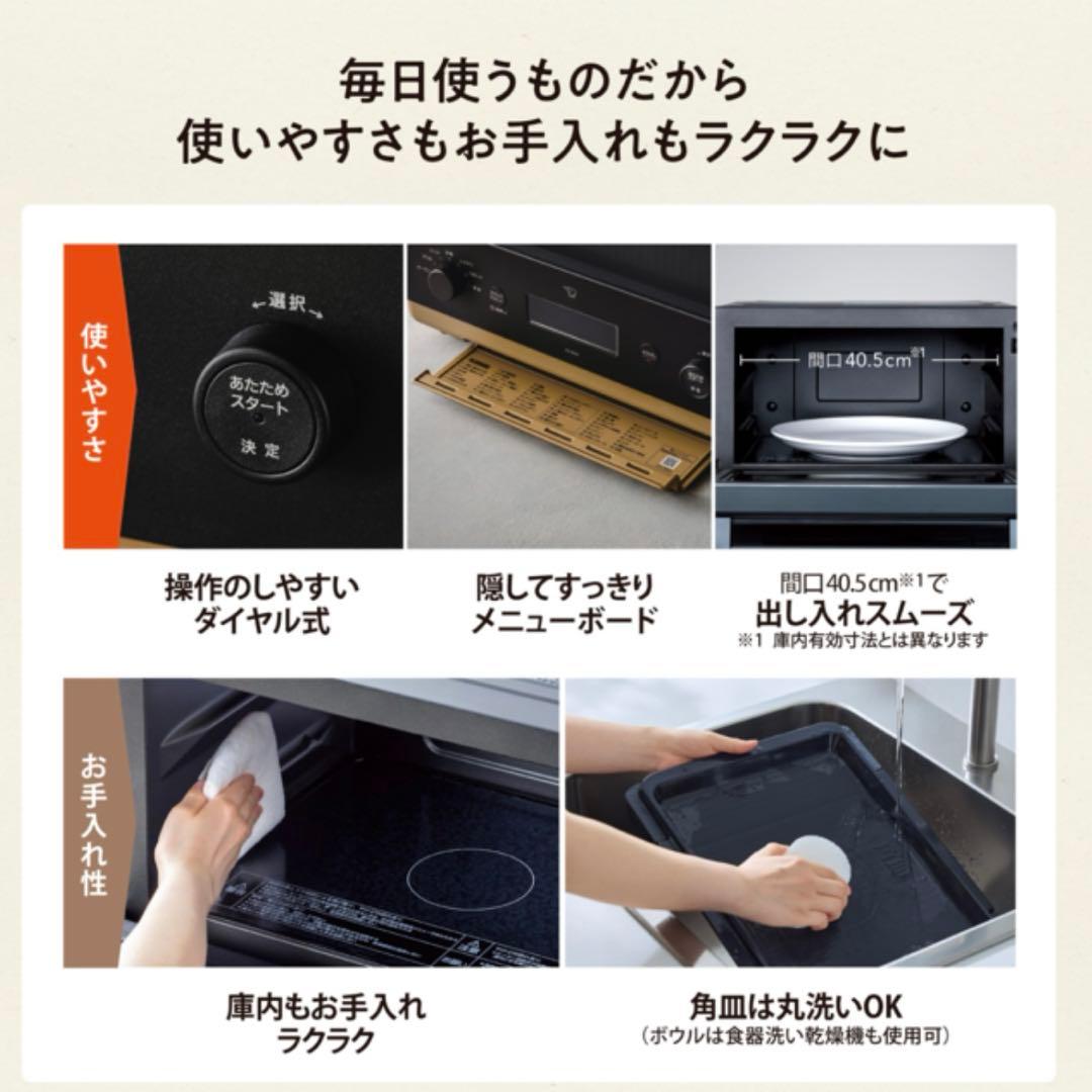 新品❗️STAN. 象印　オーブンレンジ　zojirushi