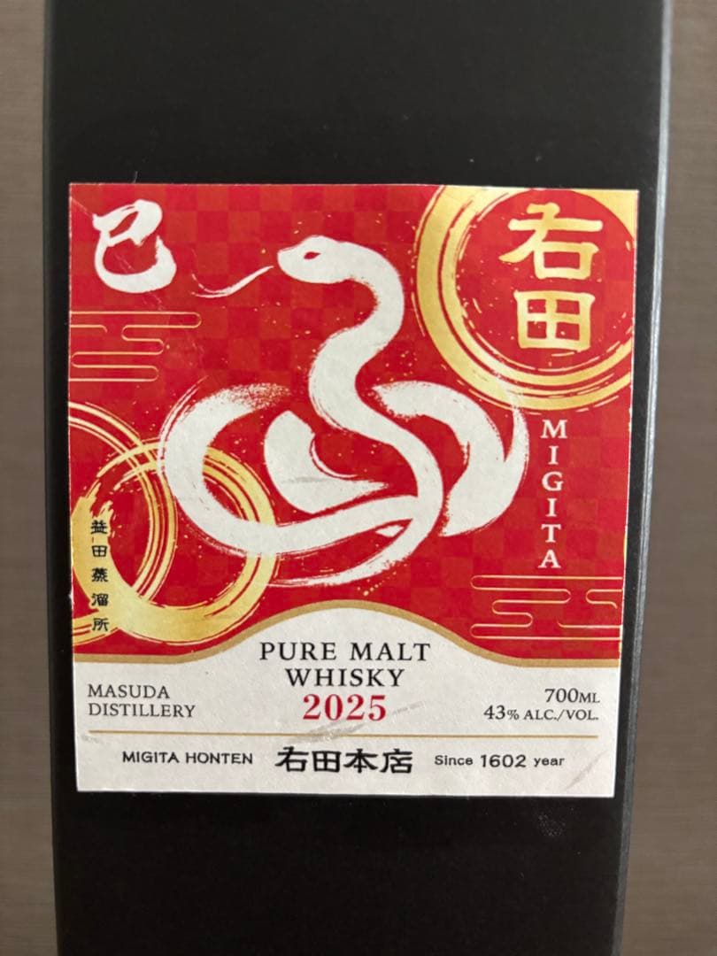 右田ウイスキー　島根県限定　300本限定の巳年ラベル　化粧箱付き　2025