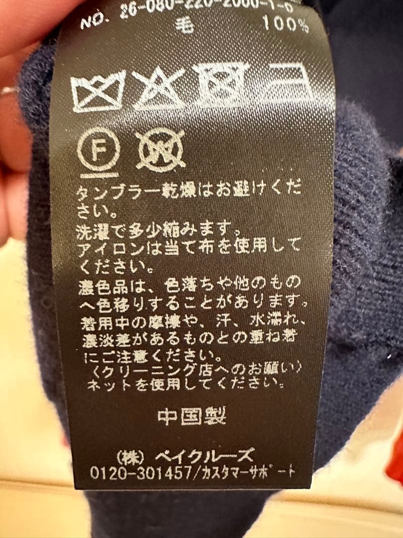 FRAMeWORK 馬刺繍 カーディガン ネイビー/レッド