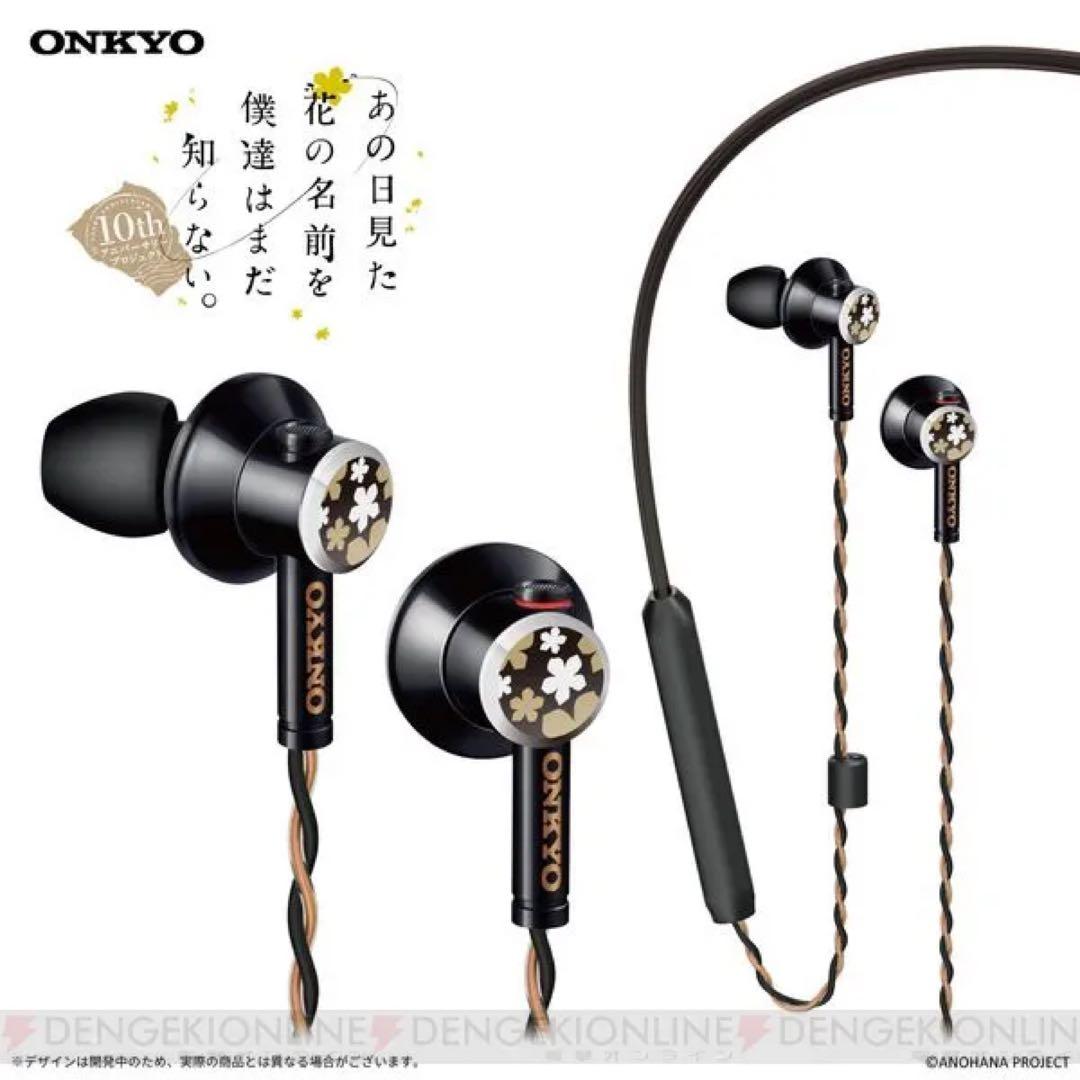 ONKYOコラボ限定 あの花 イヤホン E720BT オンキョー
