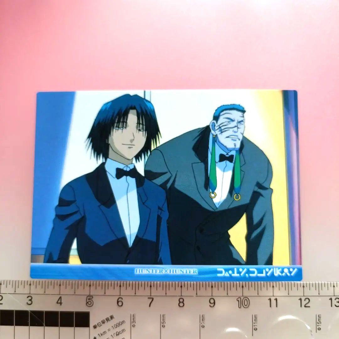 ハンターハンター　 カードダスマスターズ　セット　クロロ　フェイタン　ヒソカ