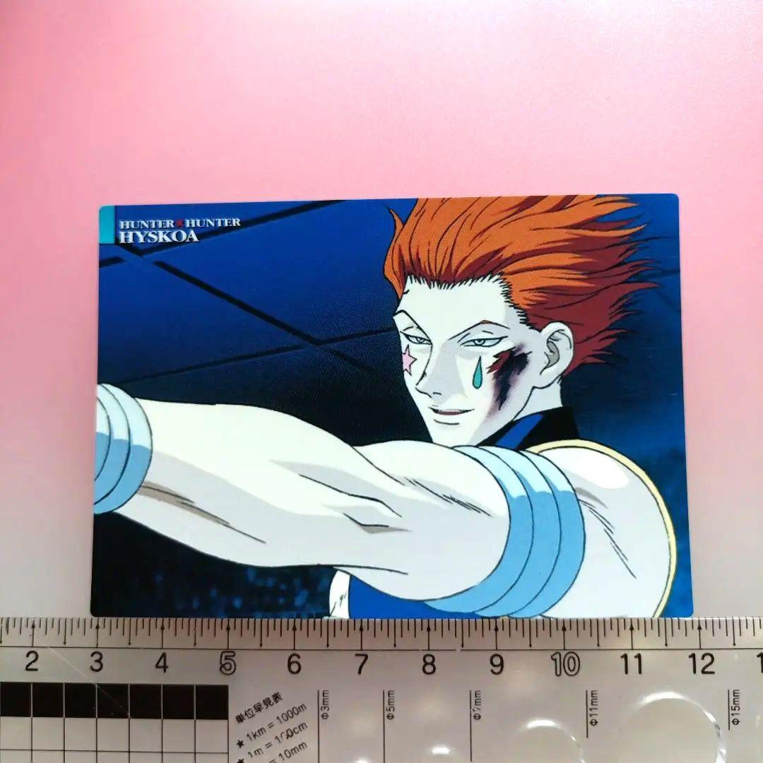 ハンターハンター　 カードダスマスターズ　セット　クロロ　フェイタン　ヒソカ