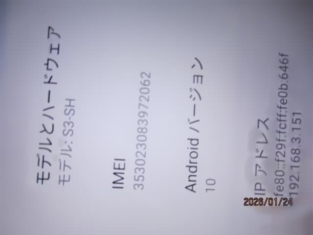 Android One s3-sh　２台まとめ　 初期化済　40-8538