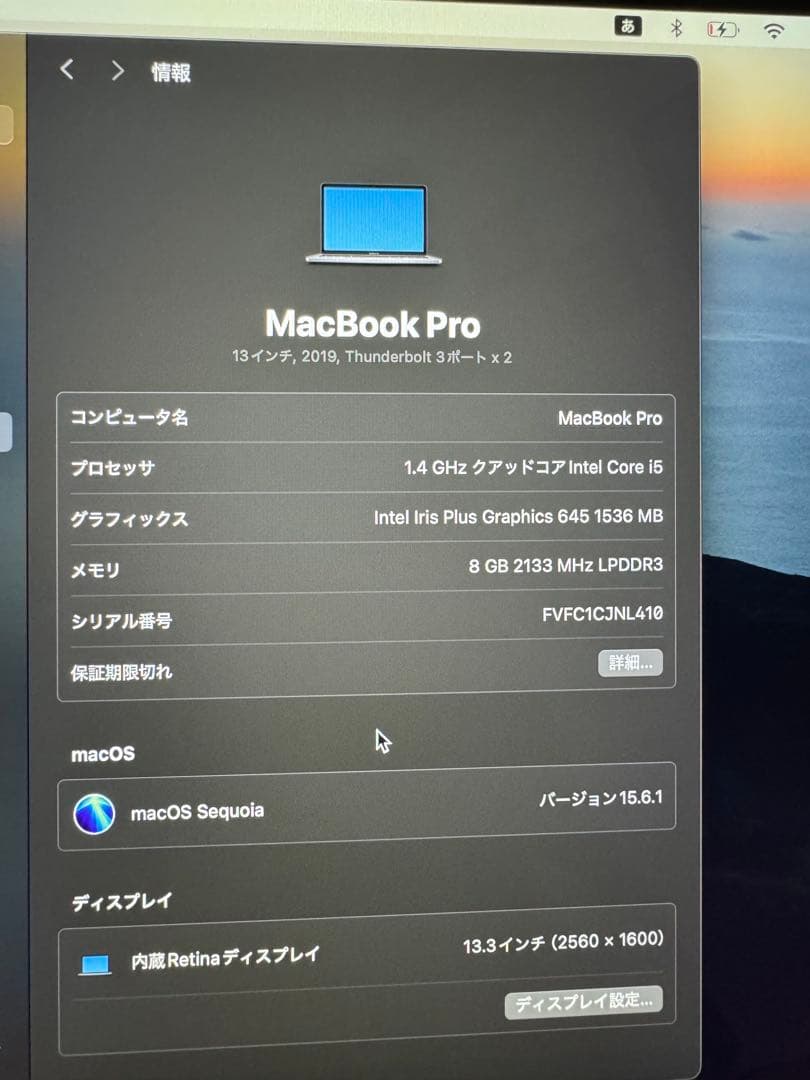 LANAMacBook Pro 13インチ　2019年式