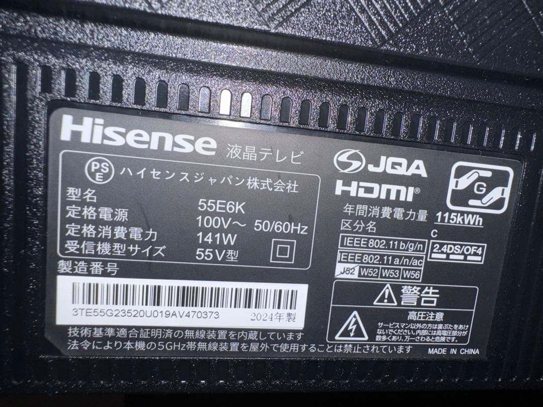 ハイセンス 55V型 4K 55E6K