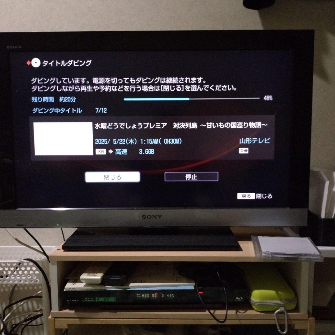 セール SONY BDZ-EW510 ブルーレイディスクレコーダー 500GB