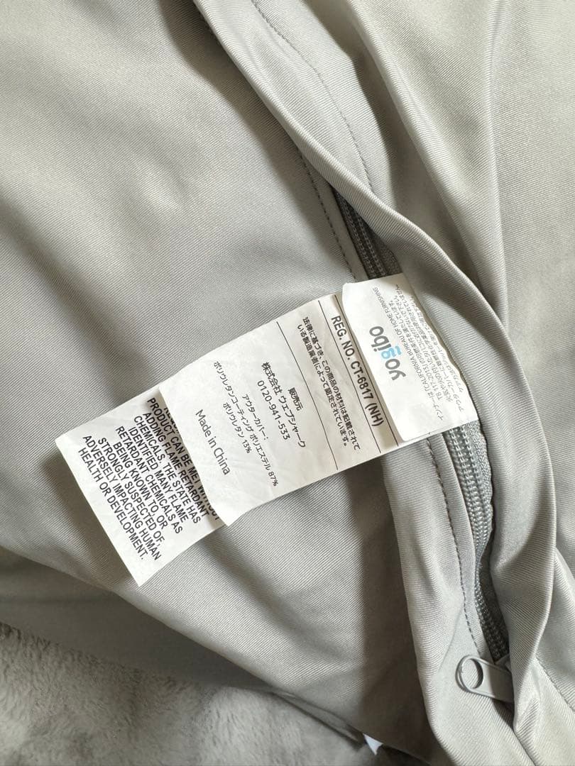 Yogibo Mini グレー