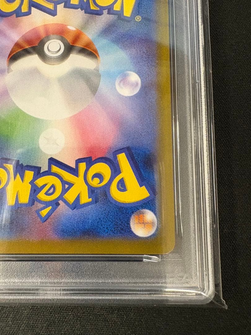 【PSA10】イーブイ マスボミラー （125/187） [sv8a]