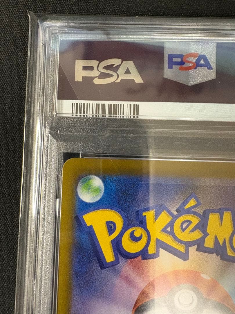 【PSA10】イーブイ マスボミラー （125/187） [sv8a]