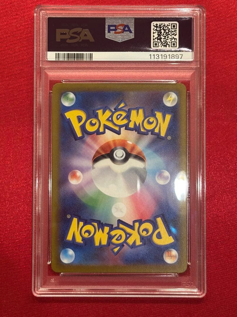 PSA10 スイクン V sar