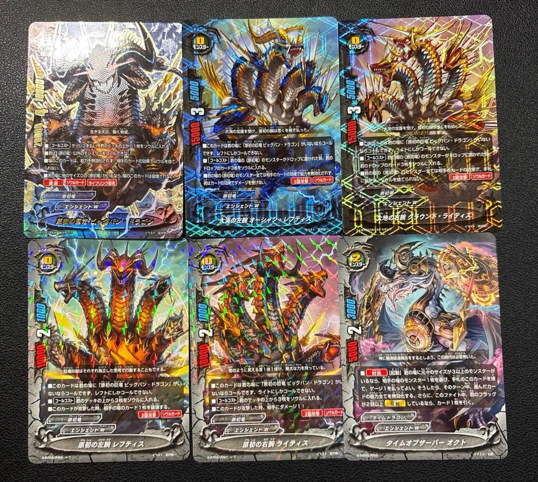 バディファイト　原初竜　ビッグバン　ドラゴン