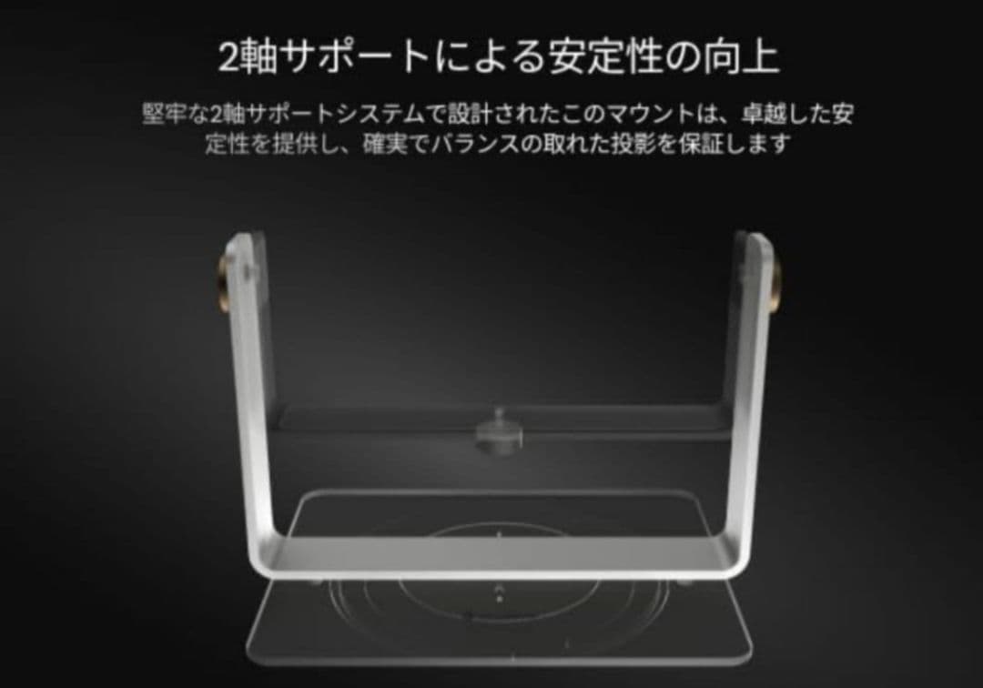 VALERION プロジェクター デスクトップジンバルスタンド 新品