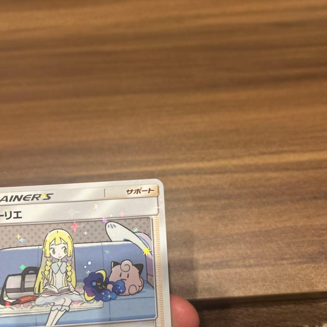 [美品]リーリエ PROMO SM-Pプロモカード 080/SM-P