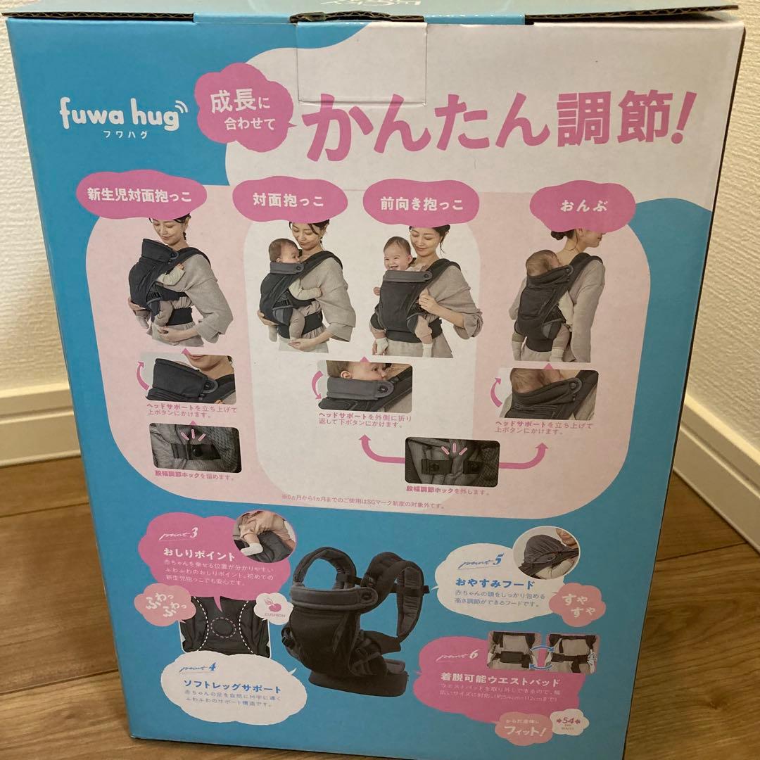 【新品未使用】fuwa hug フワハグ 抱っこ紐 ベージュ