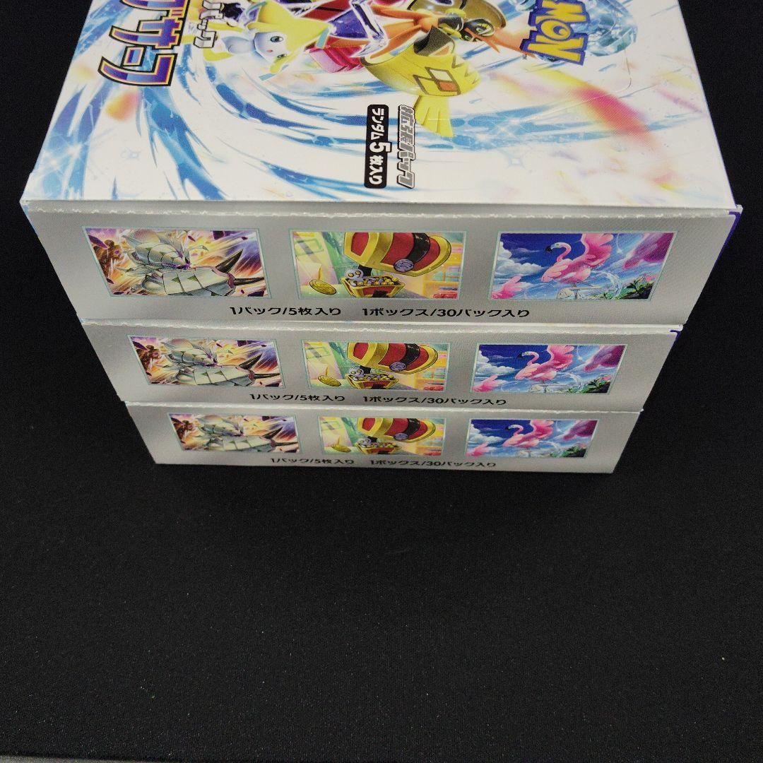 レイジングサーフ BOX シュリンクなし ペリペリあり ポケモンカード