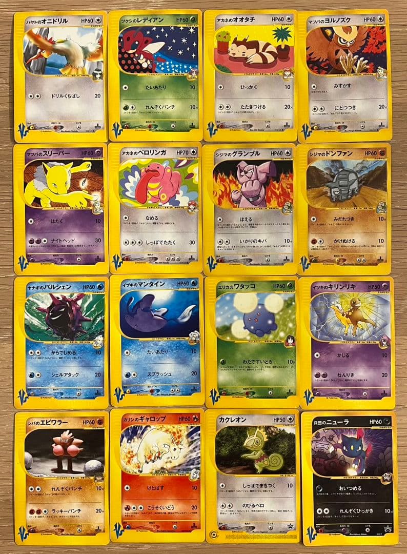 ポケモンカード★VS １６枚セット まとめ売り かぶりなし 匿名配送