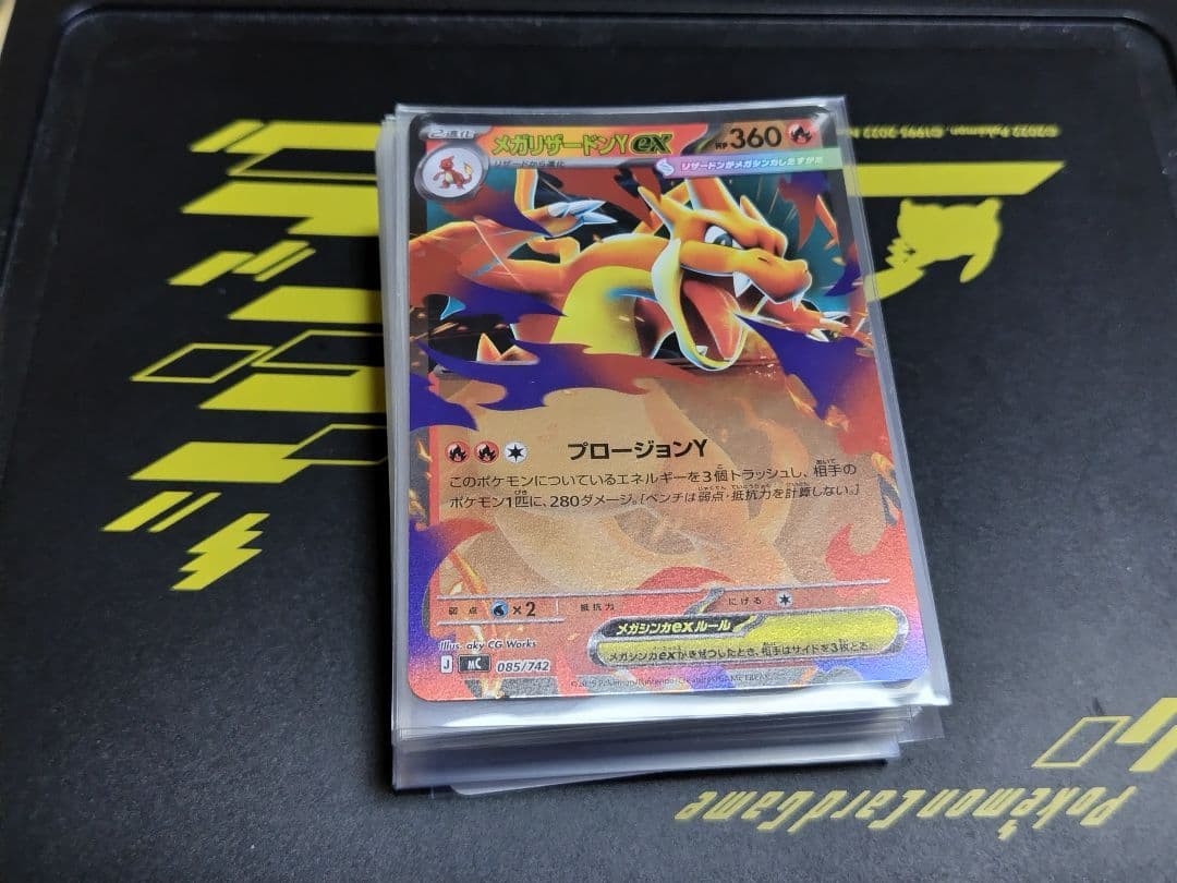 シティリーグ入賞構築　メガリザードンY exデッキ