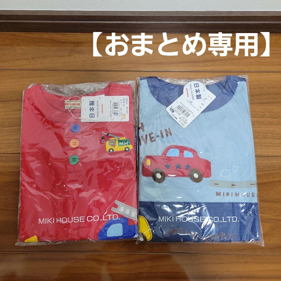 新品　ミキハウス　長袖トップス　ロンT　110　プッチー　赤　Tシャツ　重ね着風