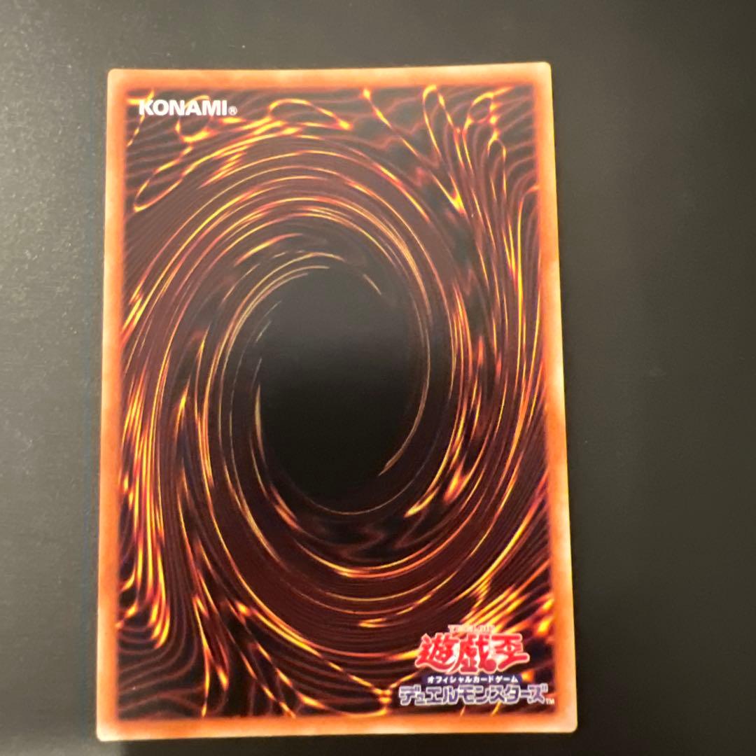 コ*ウ様 遊戯王　究極竜騎士　プリズマ⑦