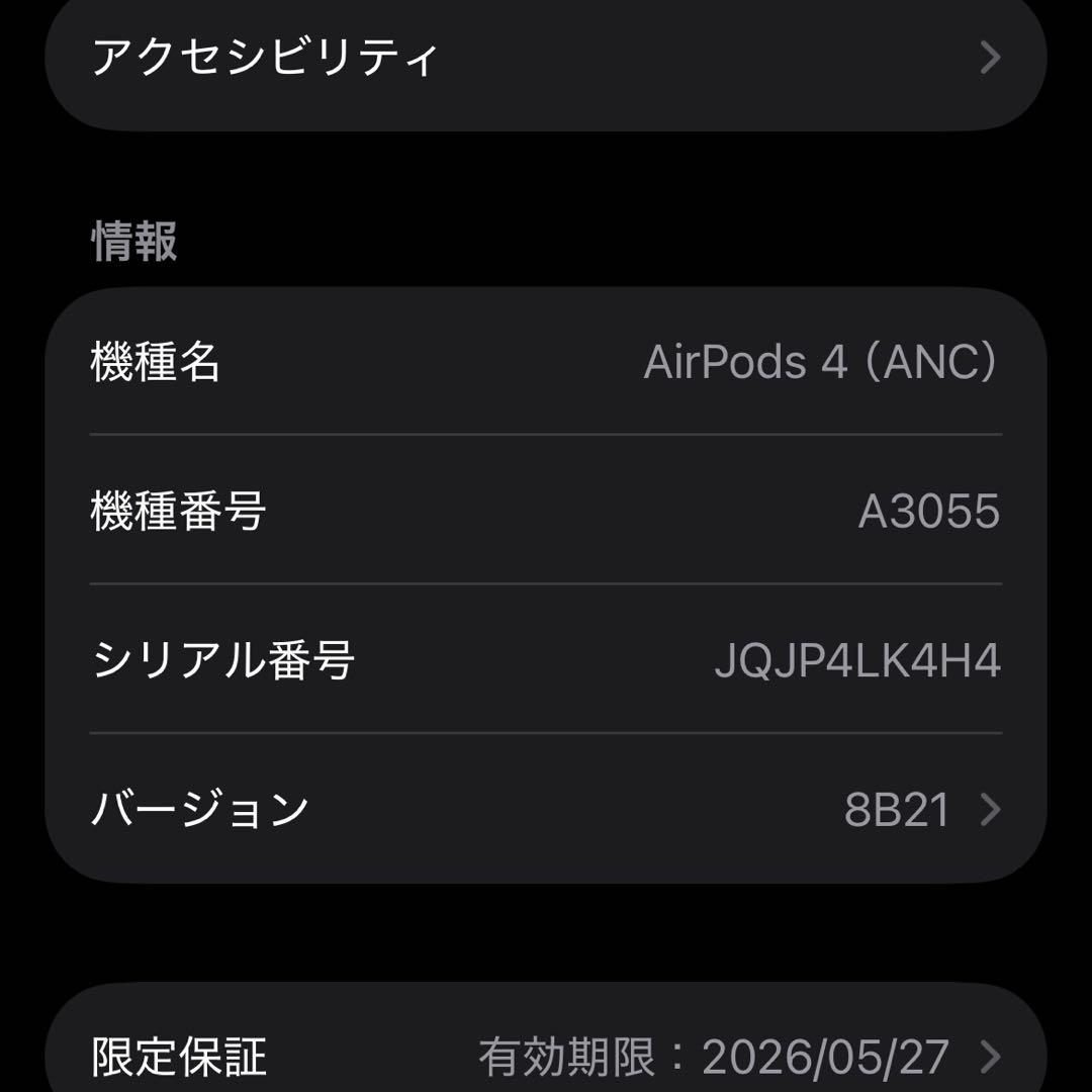 AirPods 第4世代 【ANC搭載】
