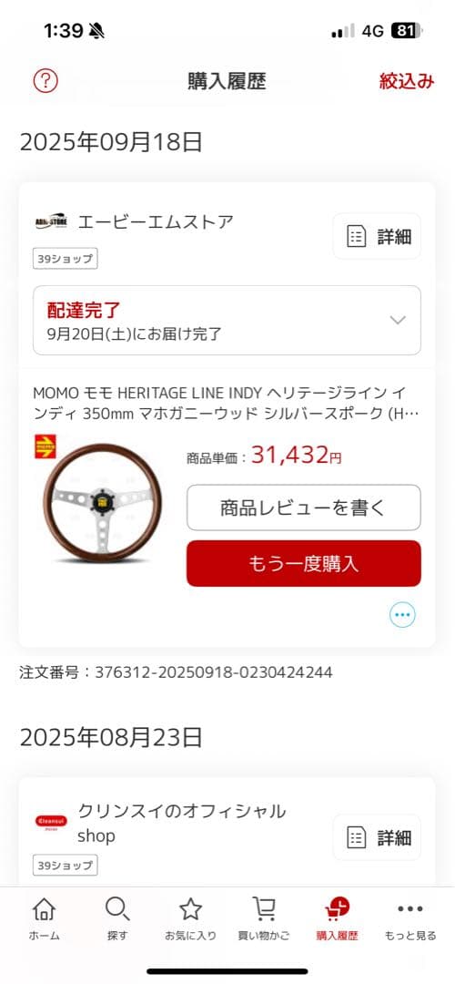 MOMO HERITAGE LINE INDY （HL-05）