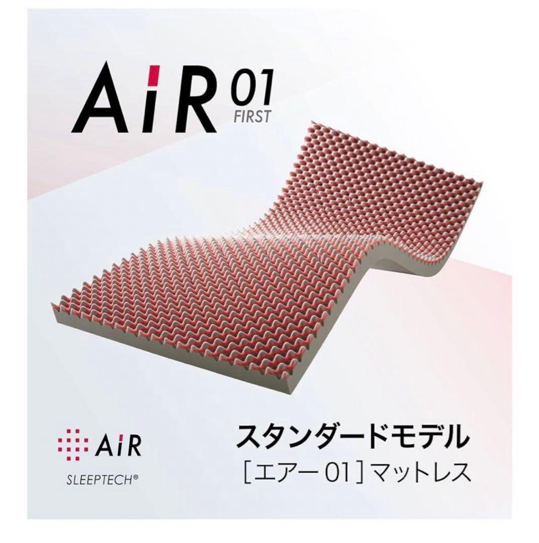 西川　エアー 01 マットレス シングル ピンク　半年使用