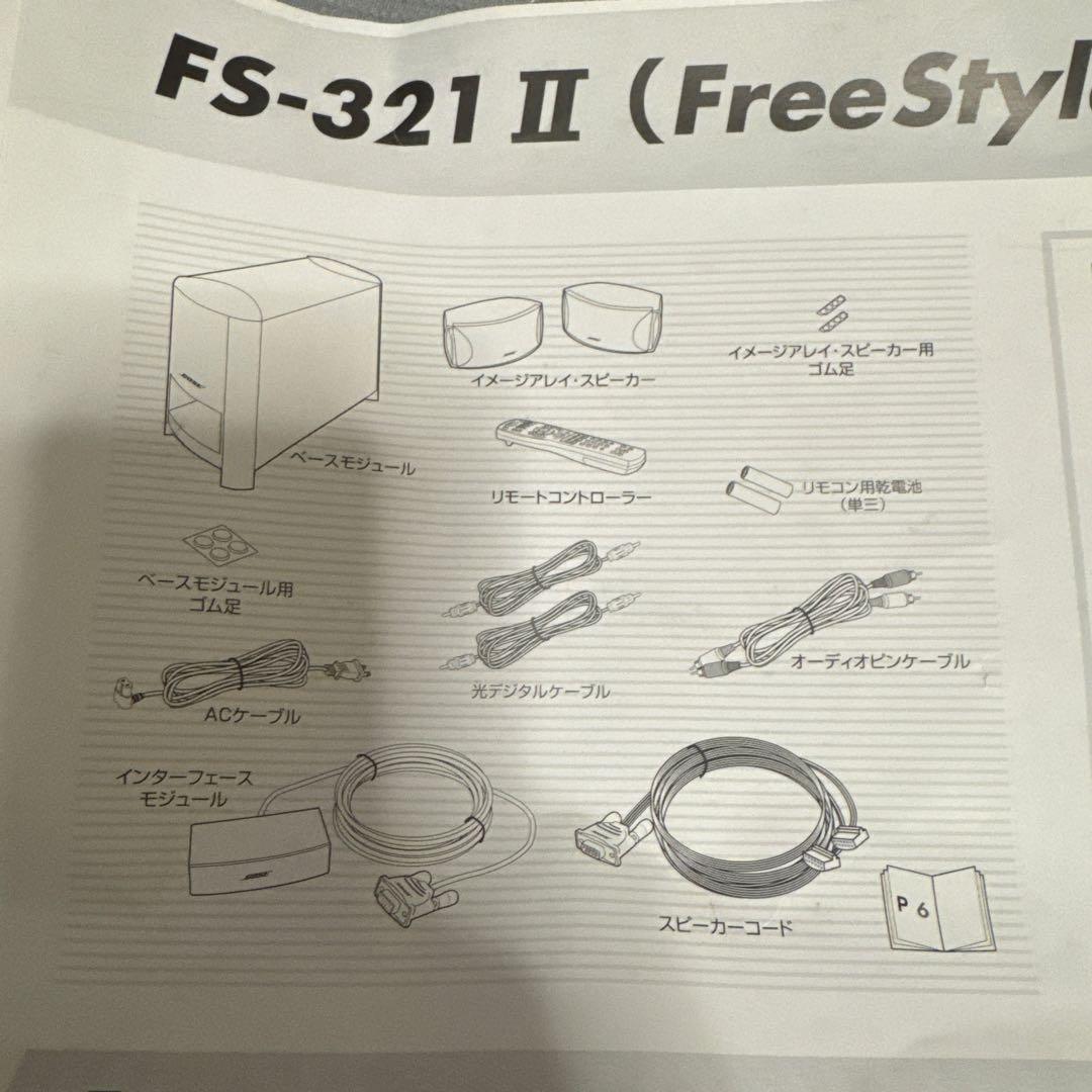bose fs-321 II スピーカー