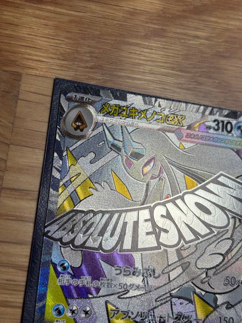 ポケモンカード　メガサーナイト、メガユキメノコ　中国語エラー