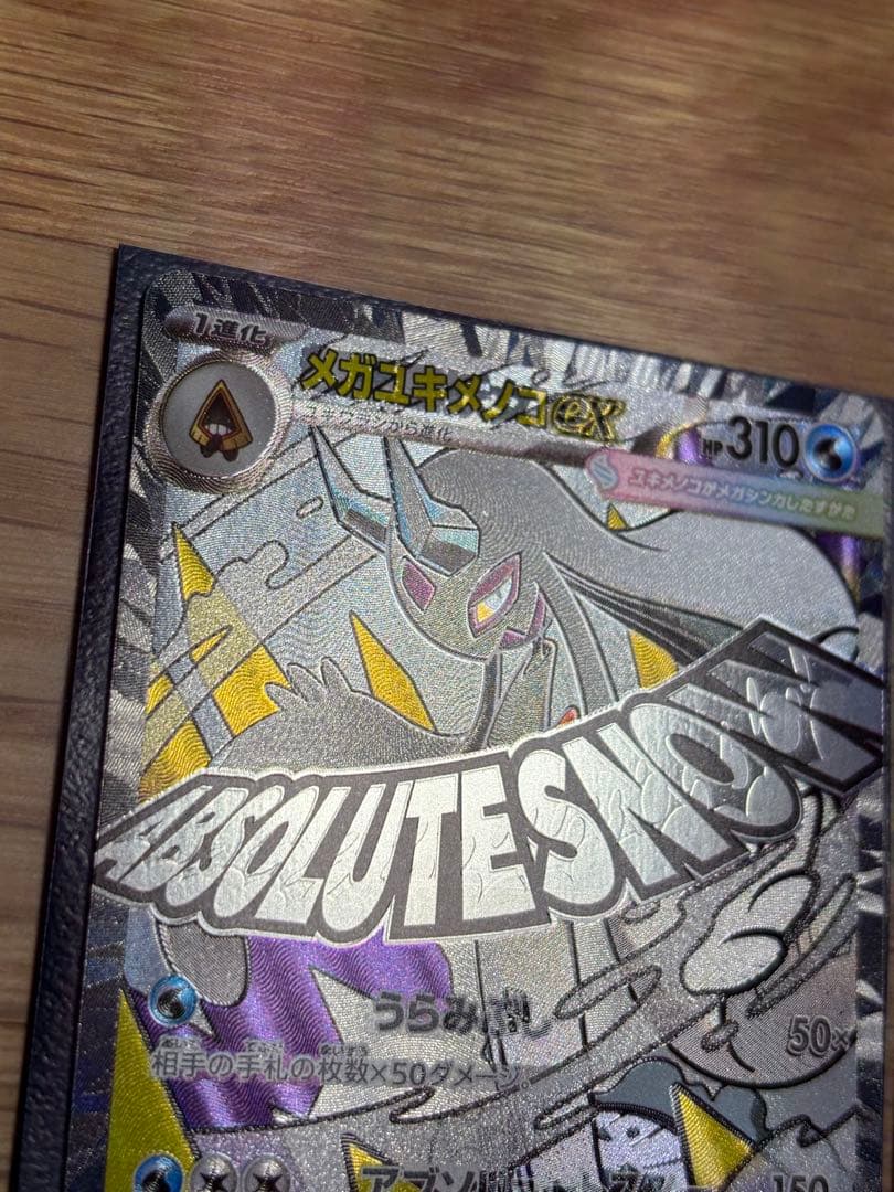 ポケモンカード　メガサーナイト、メガユキメノコ　中国語エラー