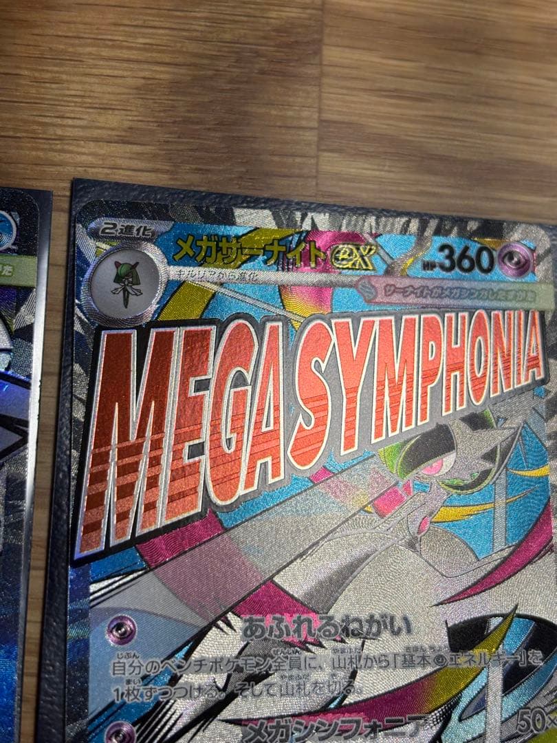 ポケモンカード　メガサーナイト、メガユキメノコ　中国語エラー