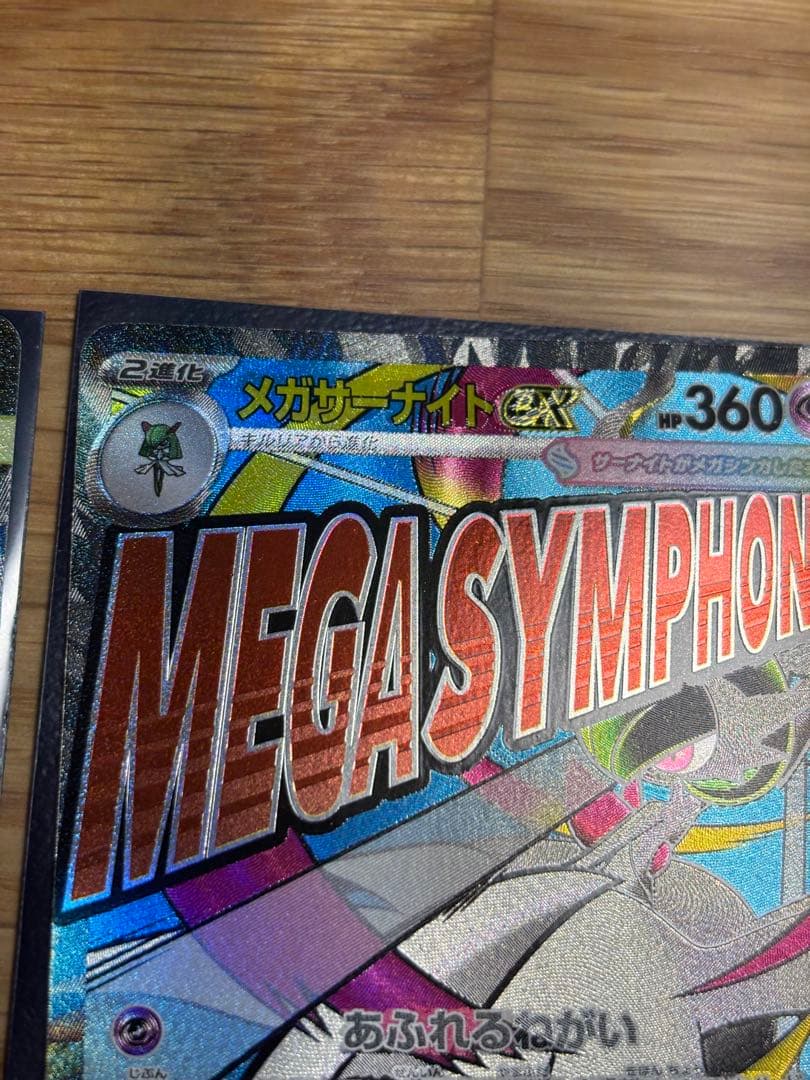 ポケモンカード　メガサーナイト、メガユキメノコ　中国語エラー