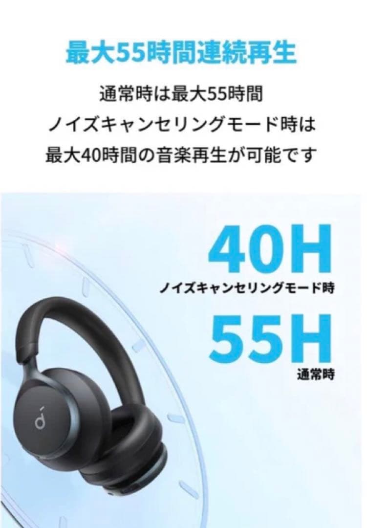 Soundcore Space Oneアンカースペースワンブラック