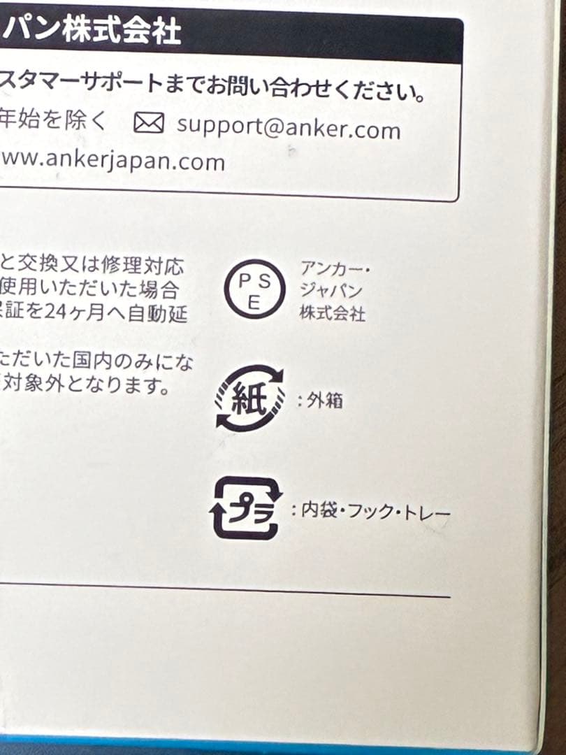 【早い者勝ち】Anker PowerCore 24000 & 67W充電器セット