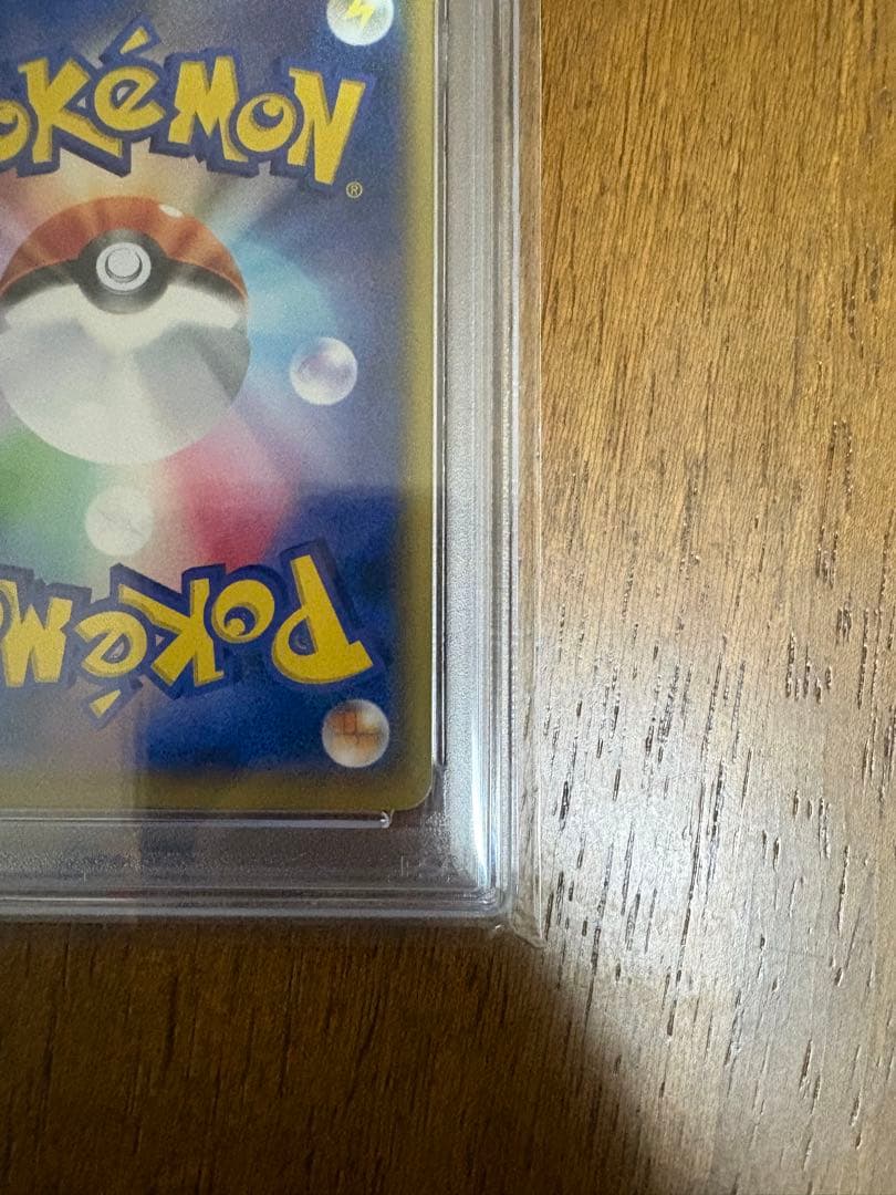 【PSA10】ピカチュウ 367/SM-P ミュウツーの逆襲