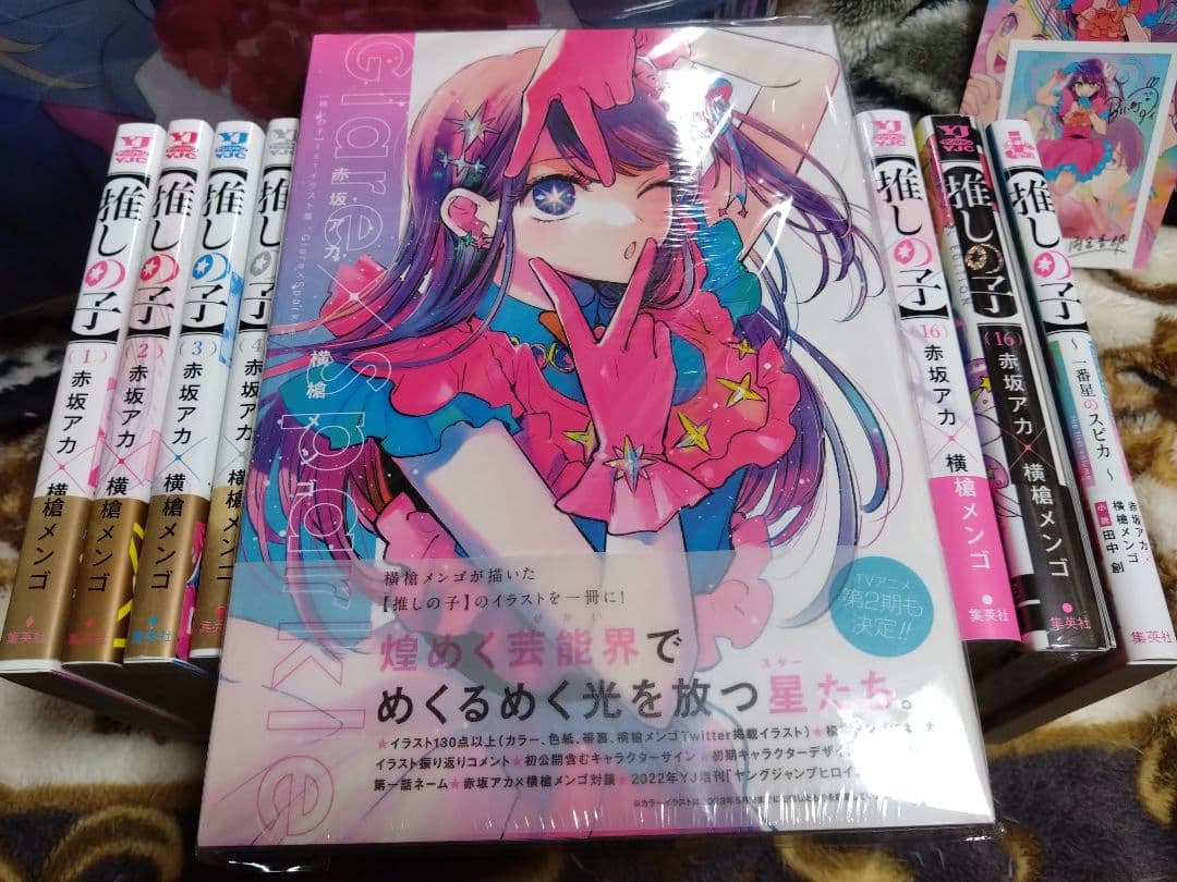 【初版帯付特典】推しの子全巻+特装版+小説+画集など