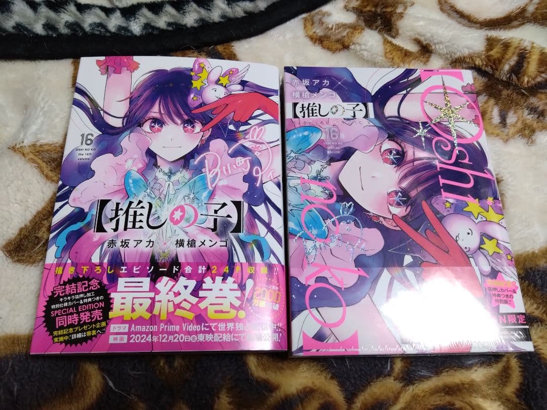 【初版帯付特典】推しの子全巻+特装版+小説+画集など