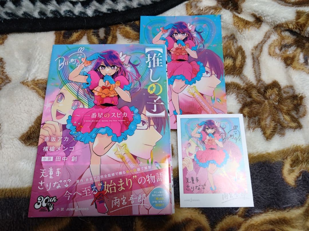 【初版帯付特典】推しの子全巻+特装版+小説+画集など