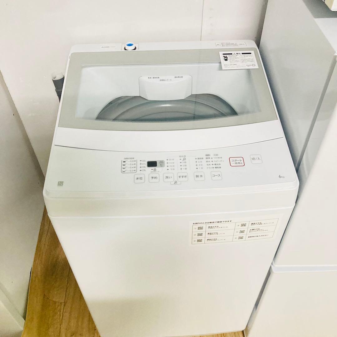 高年式美品ニトリ1人暮らし家電セット❗️大阪、大阪近郊配送と設置無料❗️C