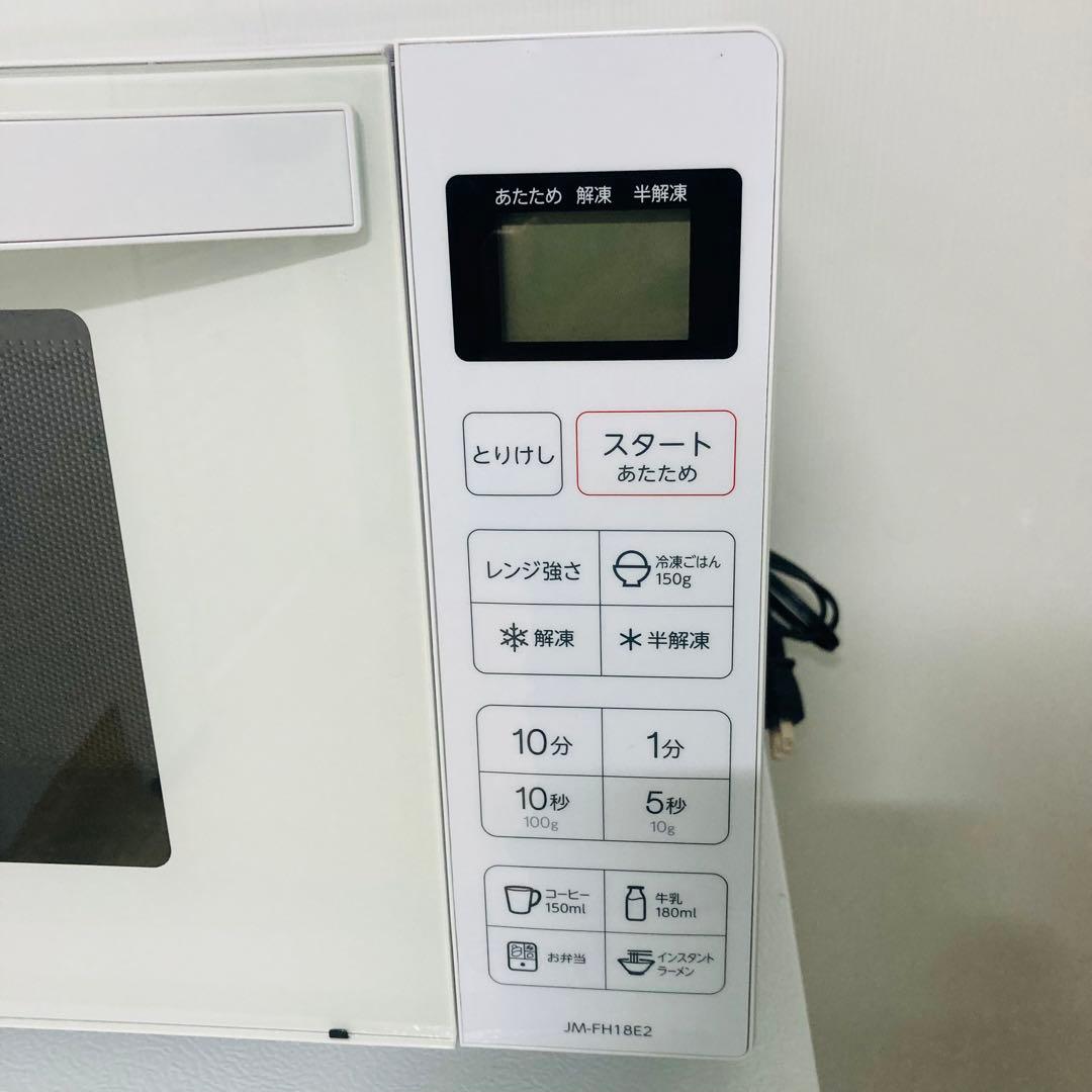 高年式美品ニトリ1人暮らし家電セット❗️大阪、大阪近郊配送と設置無料❗️C