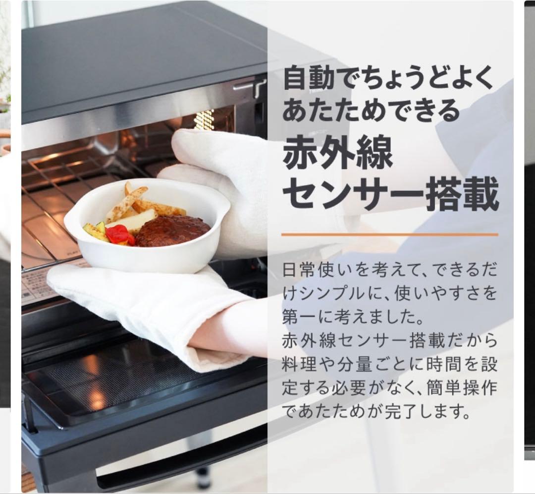 【美品】受け渡し日限定　ツインバードオーブンレンジ