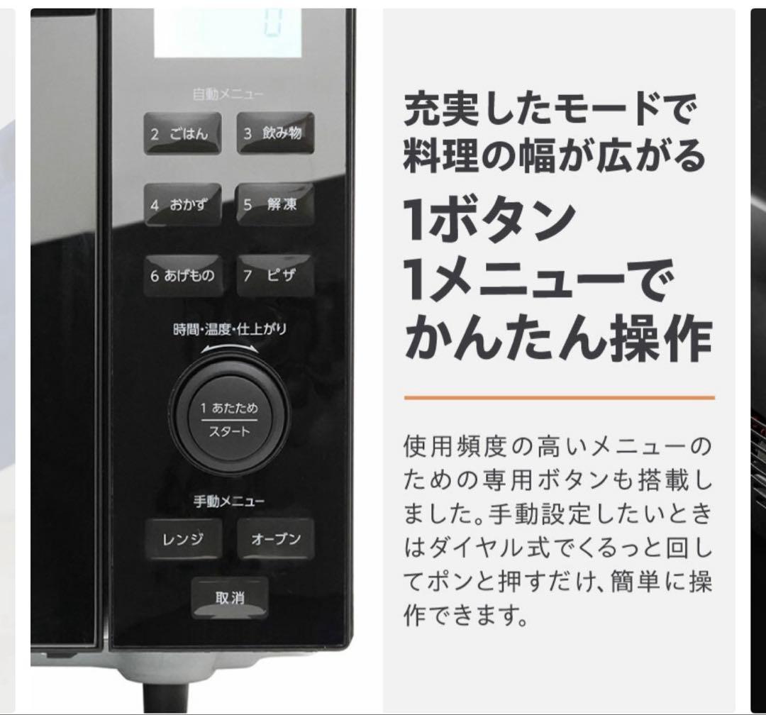 【美品】受け渡し日限定　ツインバードオーブンレンジ