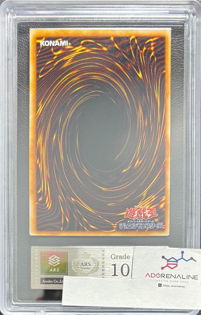 【ARS10】草原 初期レア 字レア