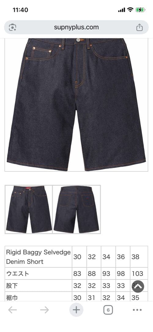 パンツ Supreme Rigid Baggy Selvedge Denim Short