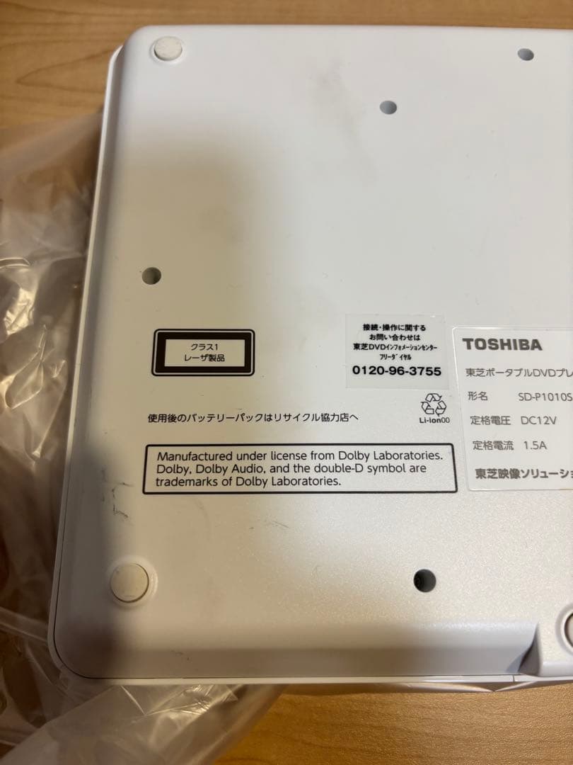 TOSHIBA REGZA ポータブル　DVDプレーヤー　SD-P1010S
