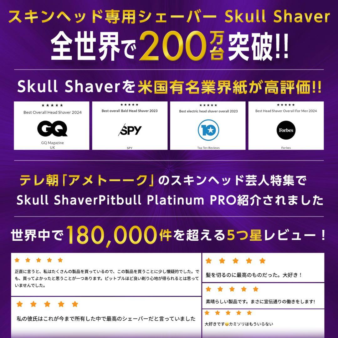 Pitbull GOLD PRO GX5 スキンヘッドシェーバー