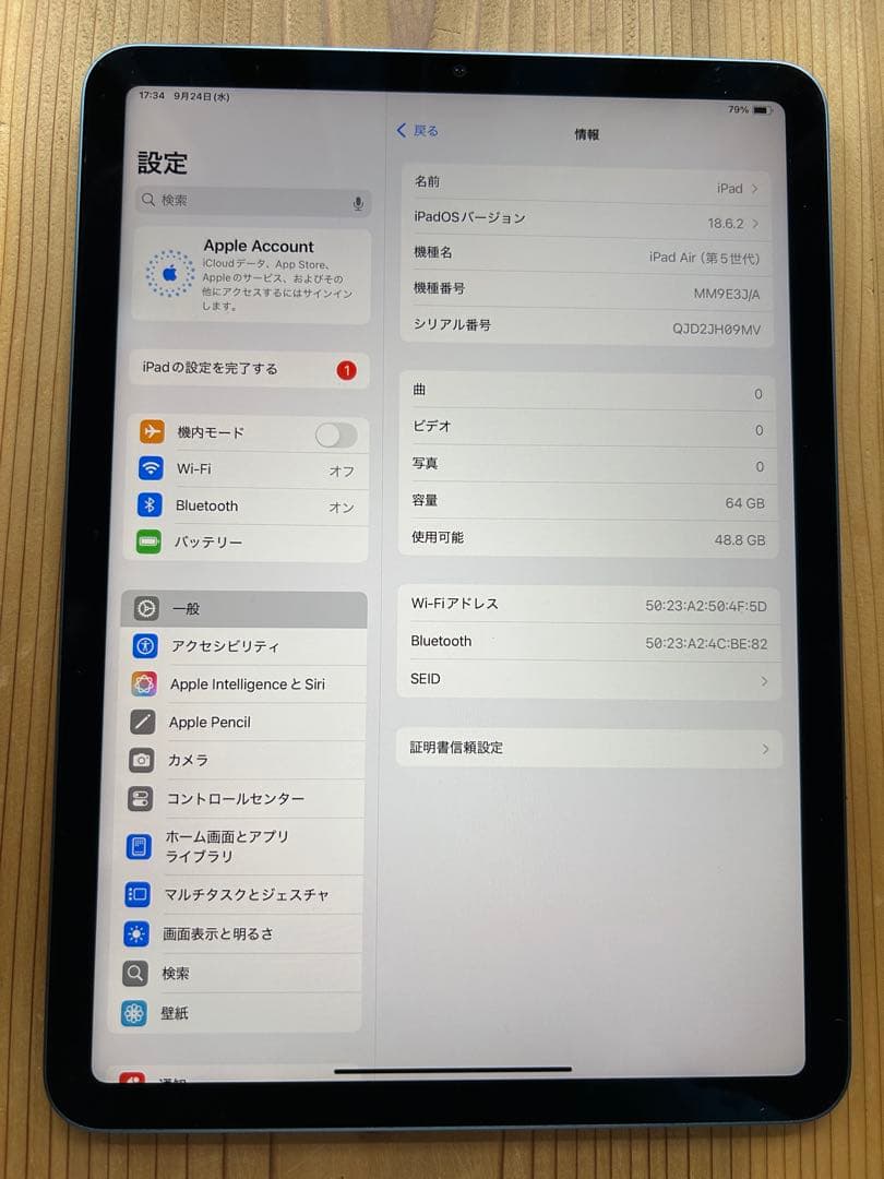 Apple iPad Air 本体　第五世代　青色　64GB Wi-Fiモデル