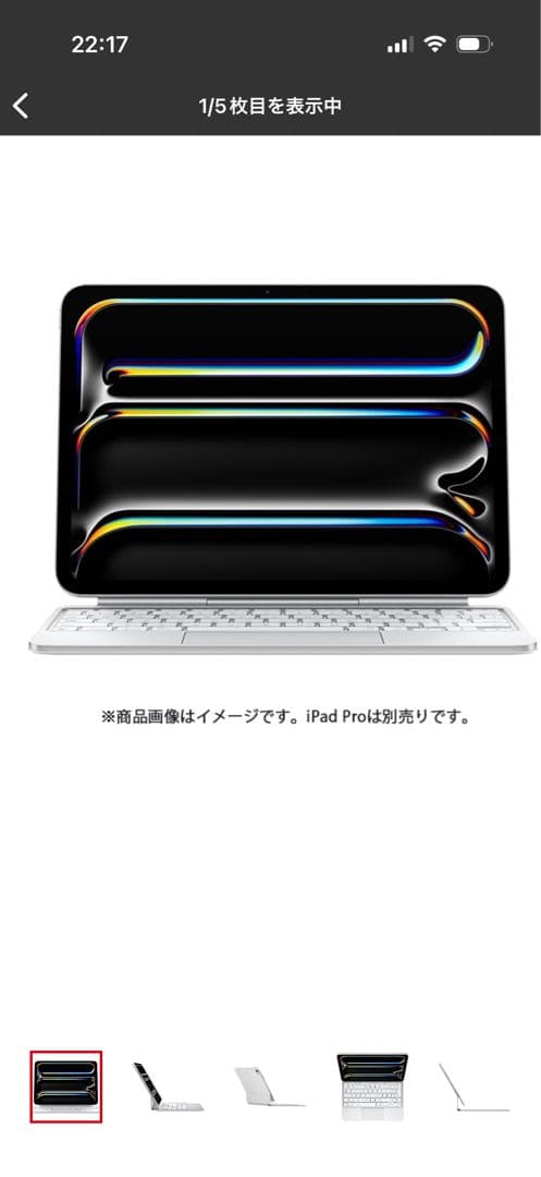 Apple 11インチiPad Pro（M4）Magic Keyboard